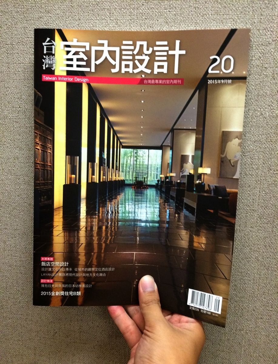 2016台灣室內設計雜誌報導金獎作品-自在居